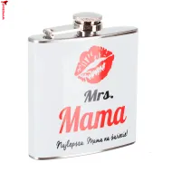 Piersiówka - Mrs. Mama - Najlepsza Mama na świecie