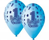 Balon premium "1 Mam już roczek" - niebieskie 5szt